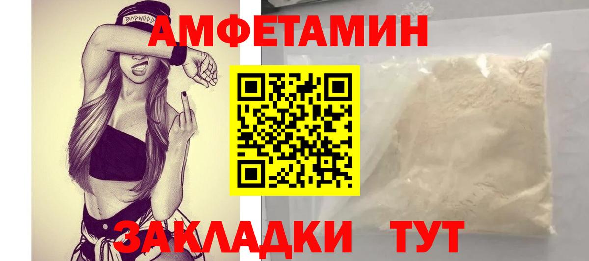 Amphetamine  Вход с VPN  Еманжелинск  АМФЕТАМИН VHQ 