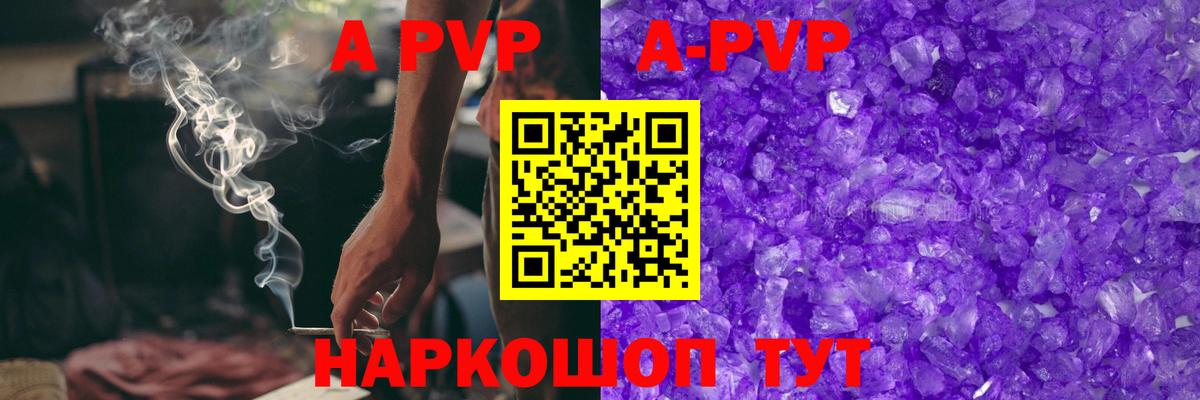 Еманжелинск  Alpha PVP СК  Alfa_PVP кристаллы  APVP СК КРИС  Вход с VPN 