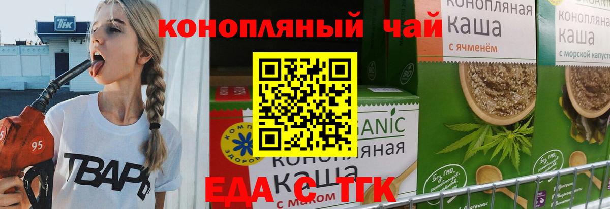Cannafood конопля  Вход с VPN  Еманжелинск 