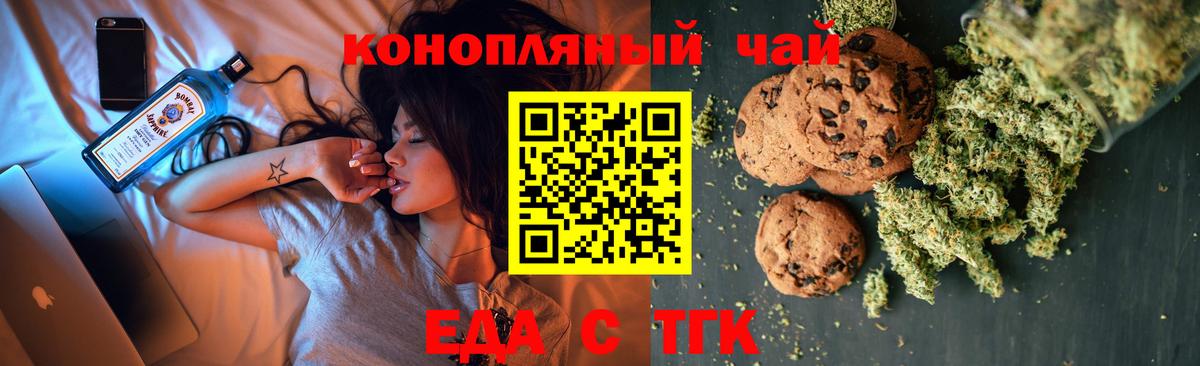 Cannafood марихуана Еманжелинск