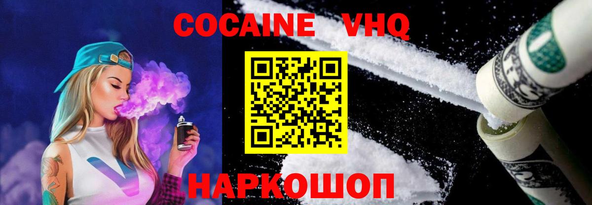 Cocaine 97%  сколько стоит  Вход с VPN  Еманжелинск  Кокаин Боливия 