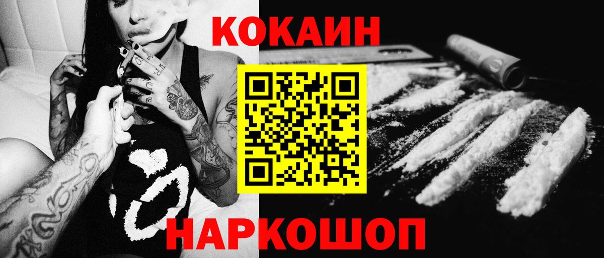 Кокаин Эквадор Еманжелинск