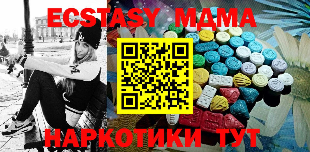 ЭКСТАЗИ mix  ЭКСТАЗИ диски  Еманжелинск  ЭКСТАЗИ  Вход с VPN 
