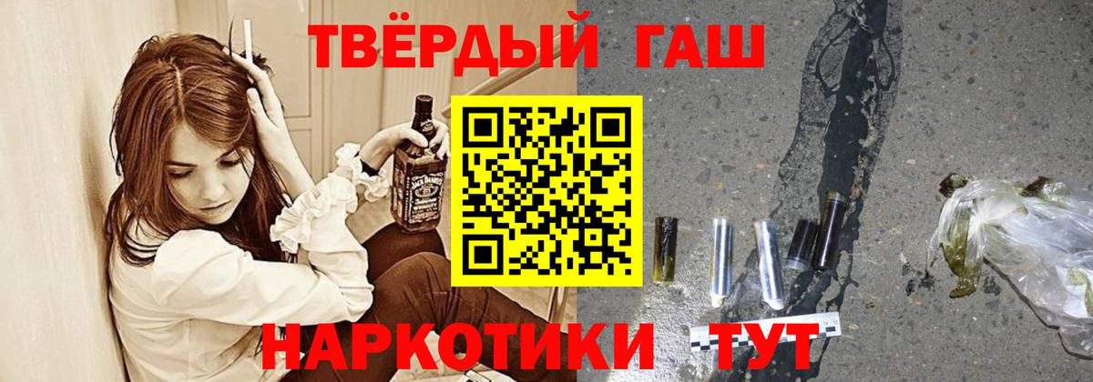 Еманжелинск  закладка  Гашиш  Вход с VPN  Гашиш хэш  ГАШИШ 40% ТГК 