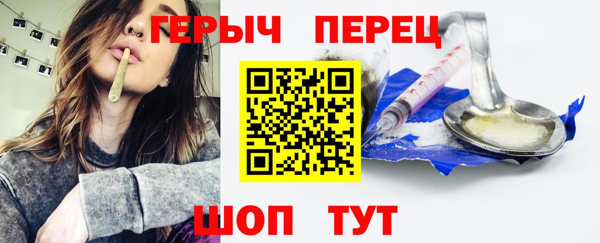 Еманжелинск  ГЕРОИН Heroin  Вход с VPN 