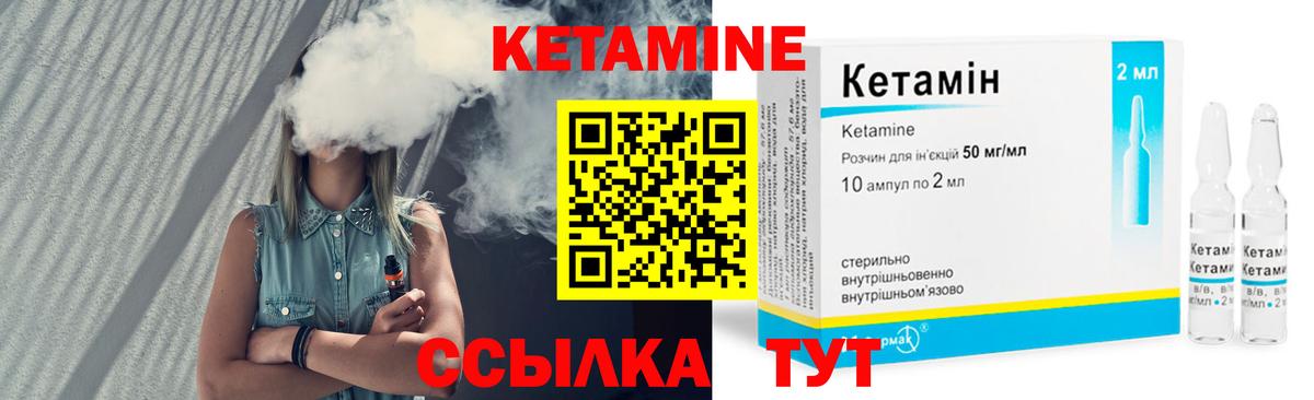 КЕТАМИН ketamine Еманжелинск