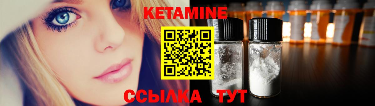 Еманжелинск  Кетамин ketamine  Кетамин ketamine  Вход с VPN 