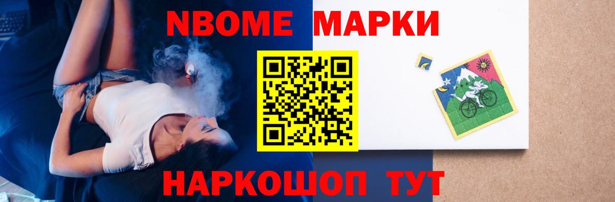 NBOMe Еманжелинск