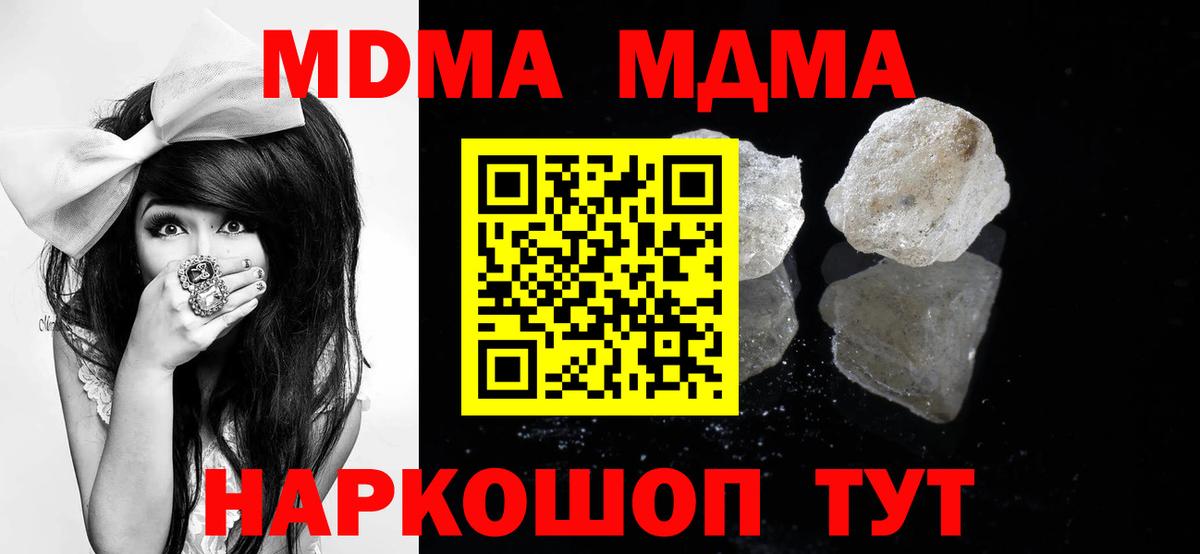 МДМА кристаллы Еманжелинск