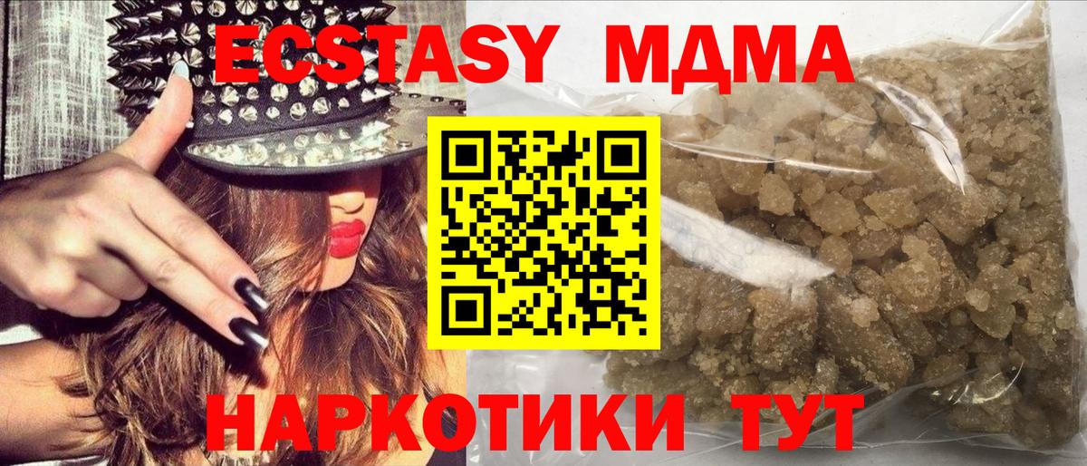 МДМА Molly  MDMA crystal  Вход с VPN  MDMA  Еманжелинск 