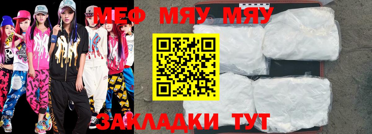 Меф кристаллы Еманжелинск
