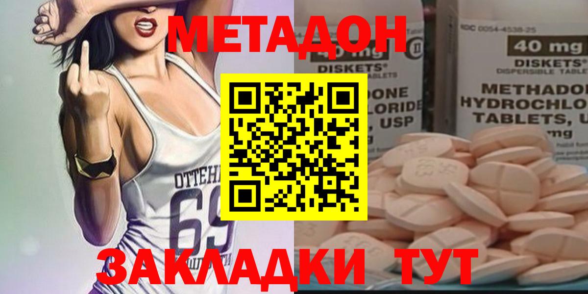 Метадон кристалл Еманжелинск