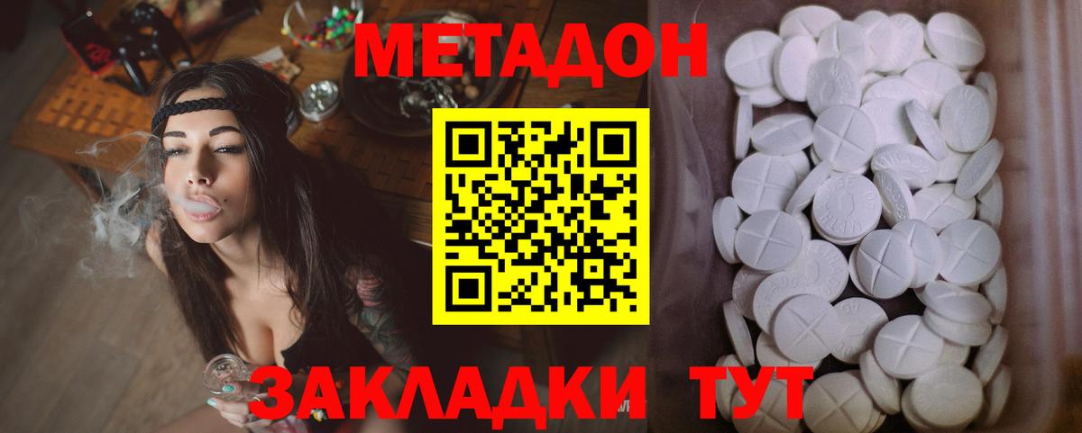 Еманжелинск  Метадон VHQ  Вход с VPN  МЕТАДОН белоснежный 