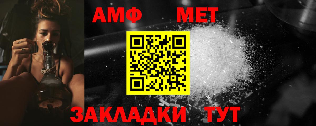 Первитин винт  Вход с VPN  Еманжелинск  Первитин винт 