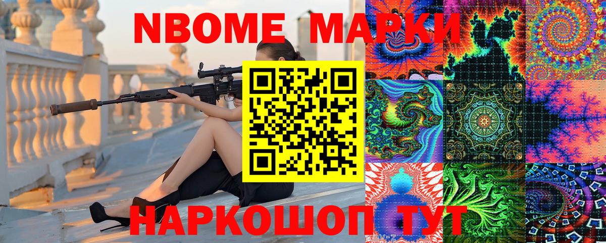 Наркотические марки 1,8мг  Вход с VPN  Наркотические марки 1,8мг  Еманжелинск 
