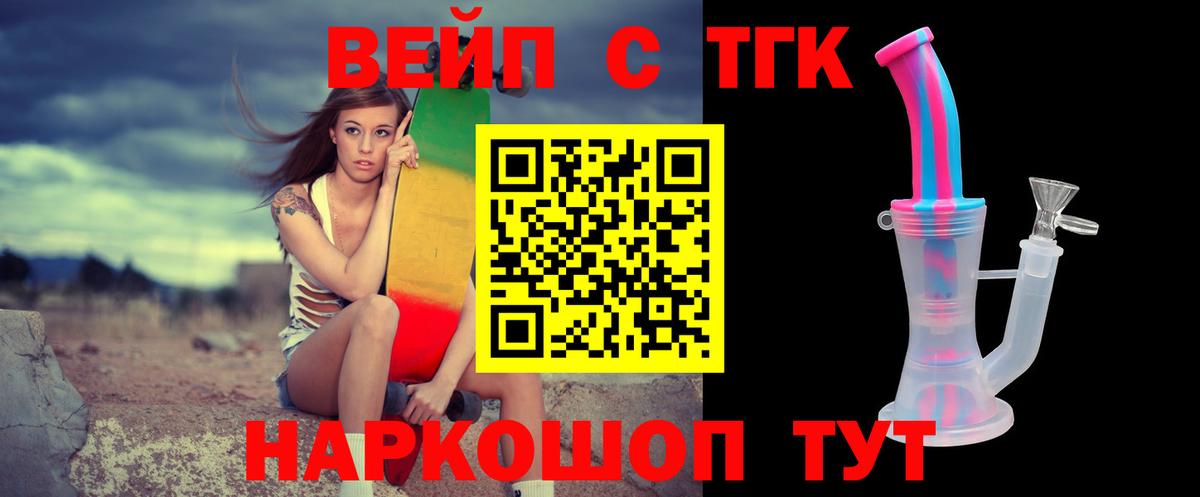 Дистиллят ТГК жижа  Вход с VPN  ТГК концентрат  купить  сайты  Еманжелинск 