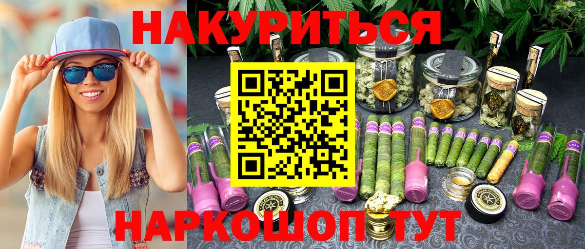 МАРИХУАНА гибрид  Вход с VPN  Шишки марихуана ГИДРОПОН  Еманжелинск  Марихуана семена  Марихуана MAZAR 